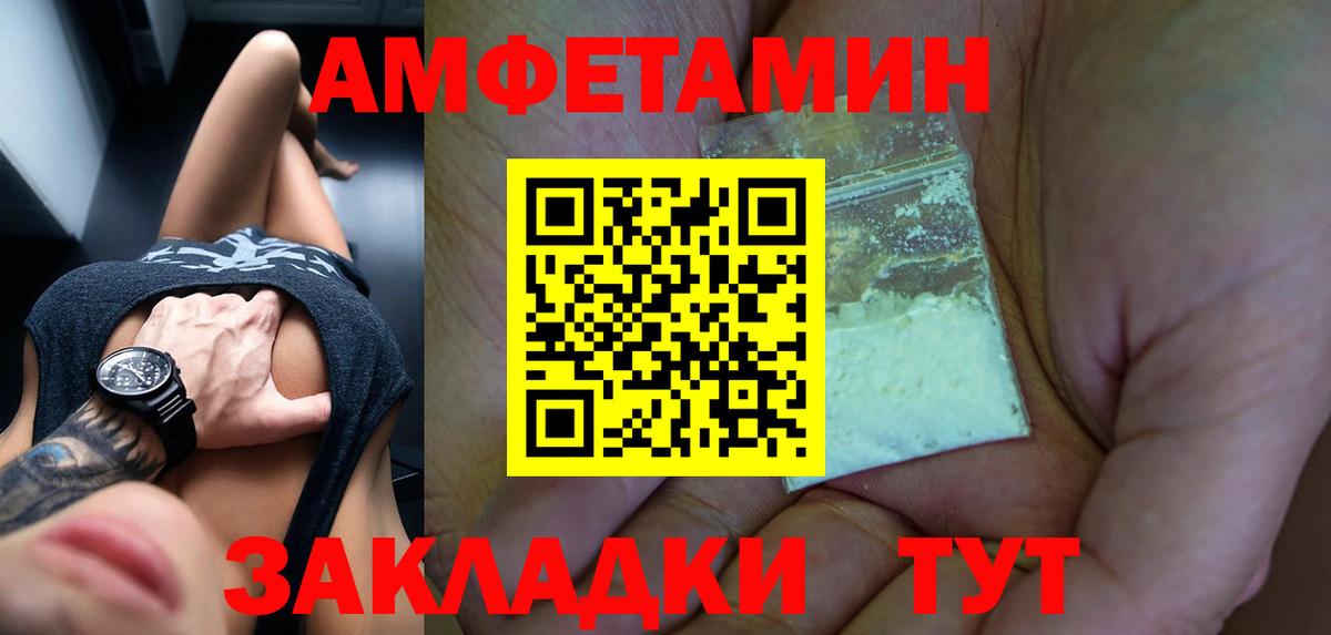 АМФЕТАМИН  АМФЕТАМИН Premium  Амфетамин  Вход с VPN  Жуковский 