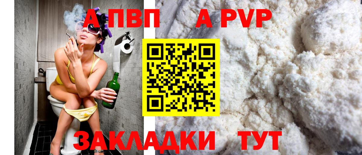 A-PVP  Alfa_PVP Соль  Альфа ПВП кристаллы  Alpha-PVP СК  Вход с VPN  Жуковский 