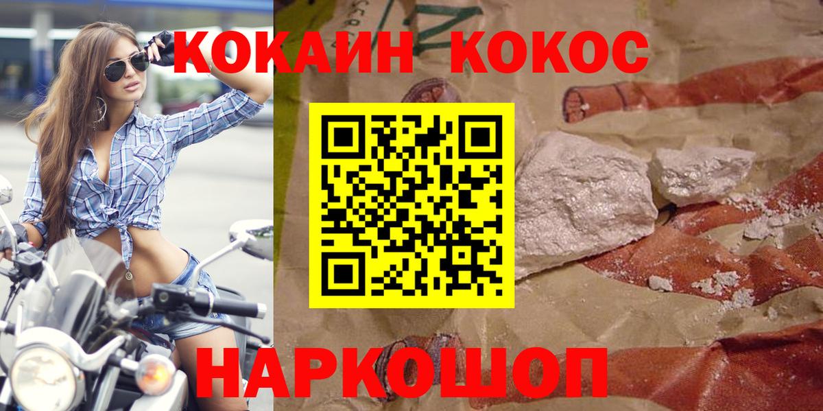 COCAIN VHQ Жуковский