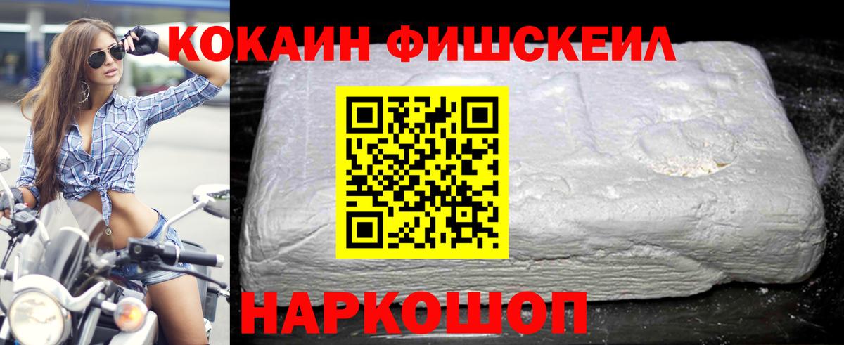КОКАИН Перу  Вход с VPN  COCAIN  Жуковский 