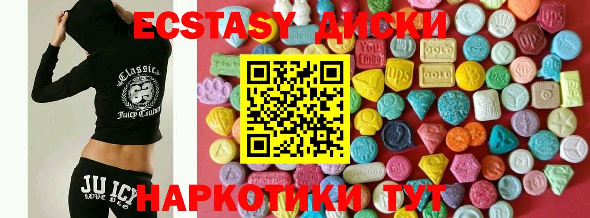Жуковский  Экстази MDMA  ЭКСТАЗИ  Экстази MDMA  Вход с VPN 