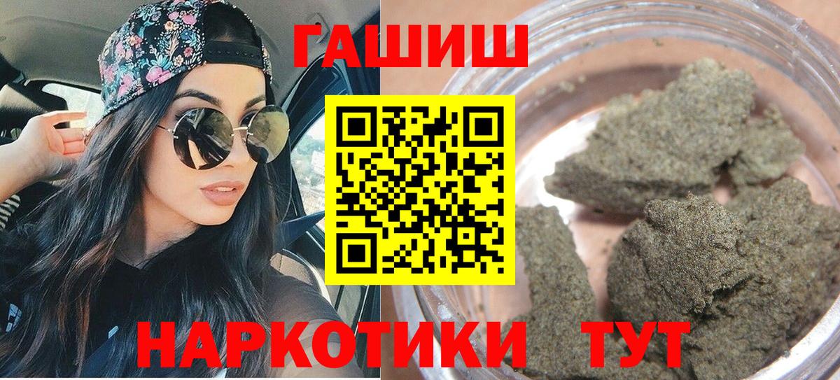 Гашиш  ГАШ Cannabis  Вход с VPN  ГАШ Cannabis  Жуковский 