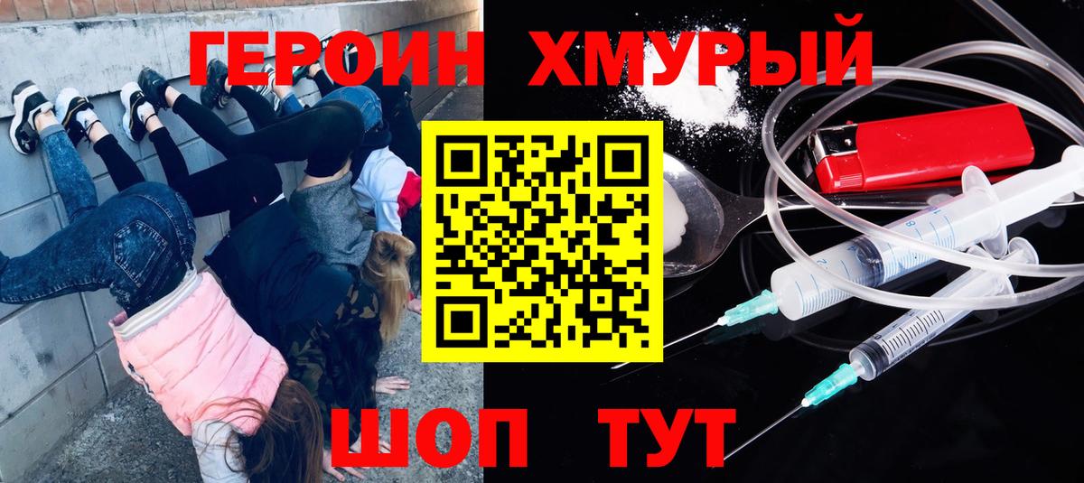 Жуковский  ГЕРОИН Афган  Вход с VPN 