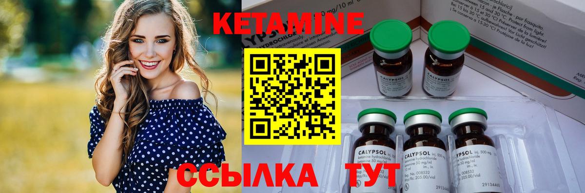 КЕТАМИН ketamine Жуковский