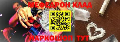 мефедрон VHQ Кумертау