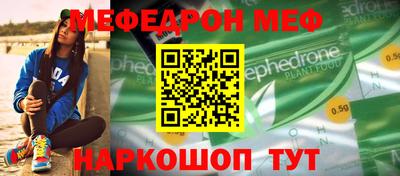 мефедрон VHQ Кумертау