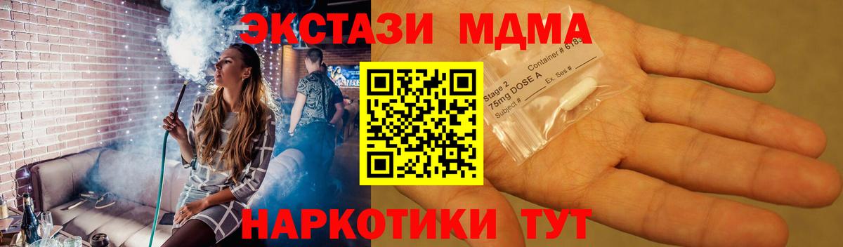 МДМА кристаллы  МДМА crystal  Жуковский  MDMA  Вход с VPN 