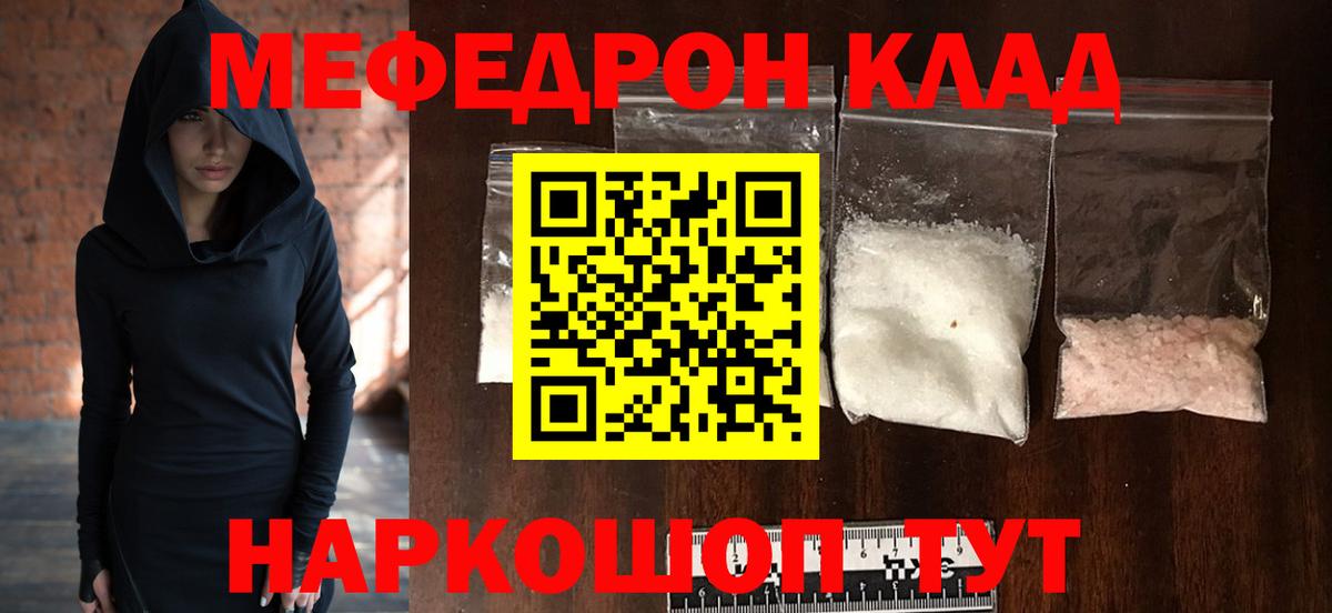 Меф mephedrone  МЯУ-МЯУ  Жуковский  Меф VHQ  Вход с VPN 