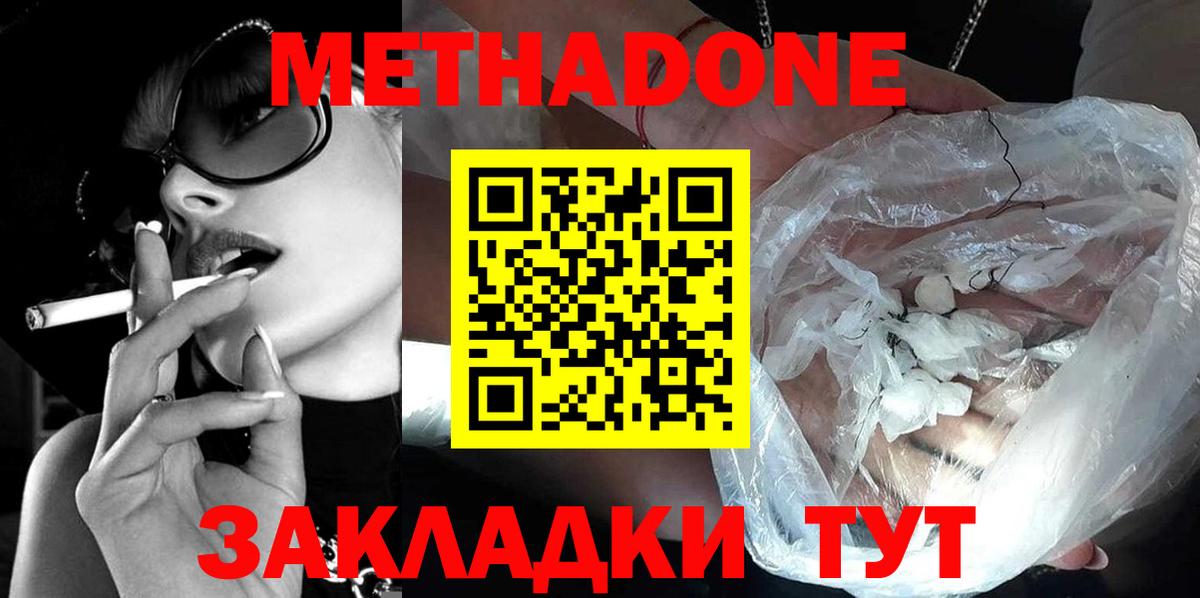 нарко площадка какой сайт  blacksprut маркетплейс  Жуковский  Вход с VPN  МЕТАДОН methadone  Метадон VHQ 