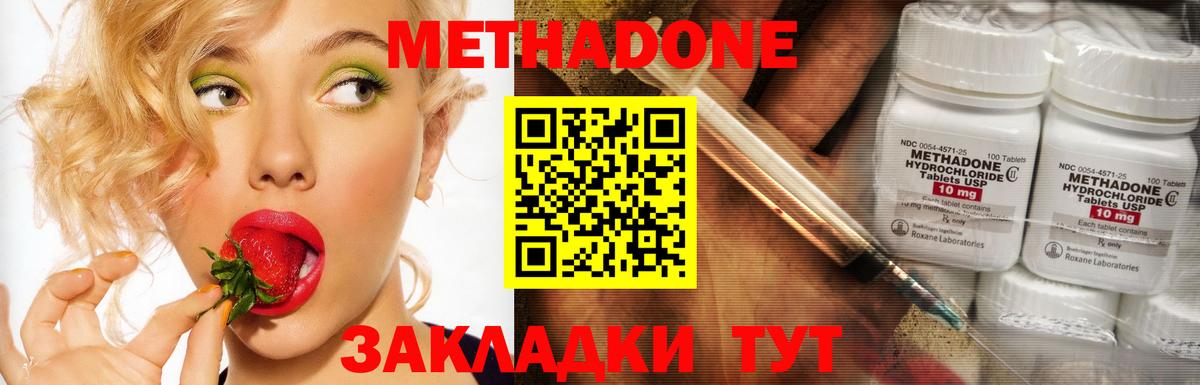 Метадон VHQ Жуковский