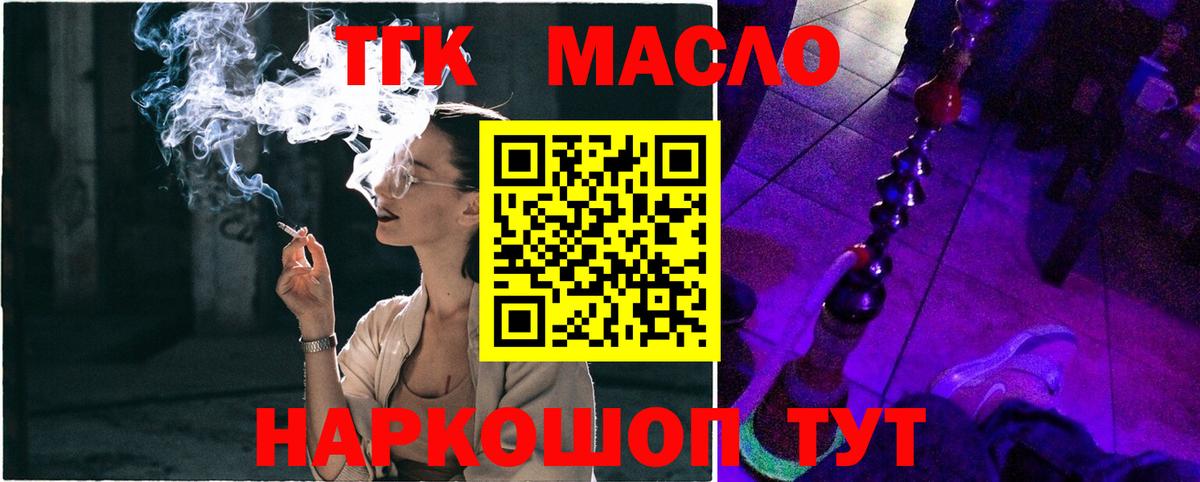Жуковский  Дистиллят ТГК Wax  ТГК Wax  Вход с VPN 