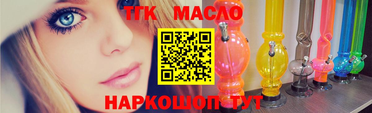 ТГК концентрат Жуковский