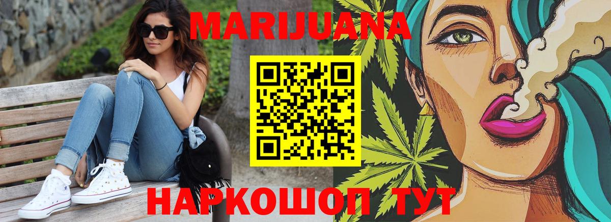 Каннабис Ganja  Конопля ГИДРОПОН  Марихуана конопля  Жуковский  Вход с VPN 